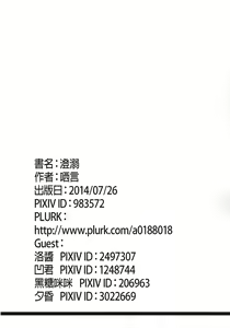 Page 33 of Cheng Ni | Chung Addiction - preview thumbnail