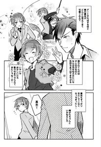 Page 104 of Hime Seme - preview thumbnail