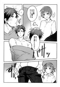 Page 117 of Hime Seme - preview thumbnail