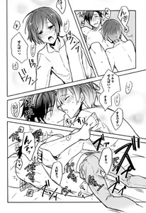 Page 120 of Hime Seme - preview thumbnail