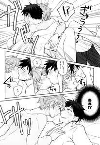 Page 150 of Hime Seme - preview thumbnail