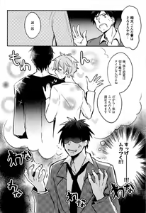 Page 166 of Hime Seme - preview thumbnail