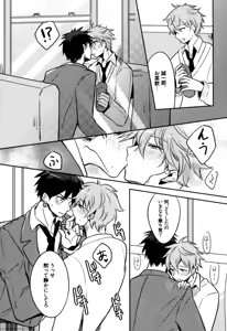 Page 170 of Hime Seme - preview thumbnail