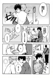 Page 174 of Hime Seme - preview thumbnail