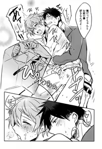 Page 180 of Hime Seme - preview thumbnail