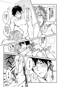 Page 191 of Hime Seme - preview thumbnail