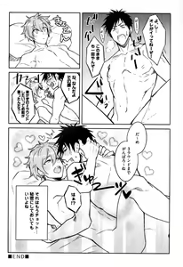 Page 194 of Hime Seme - preview thumbnail