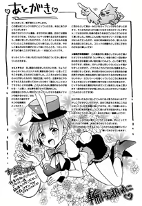 Page 197 of Hime Seme - preview thumbnail