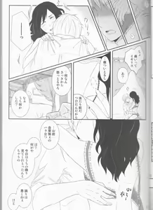 Page 17 of Lady & Gentleman - preview thumbnail