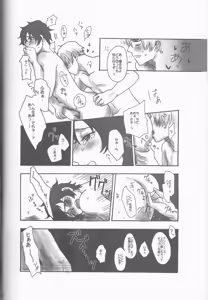 Page 71 of Lady & Gentleman - preview thumbnail