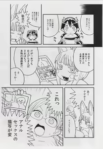 Page 23 of Dosi gatai - preview thumbnail