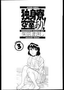 Dokushinryo kushitsu ari! 3 — hentai manga cover on Fhentai
