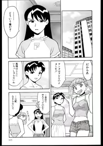 Page 111 of Dokushinryo kushitsu ari! 3 - preview thumbnail