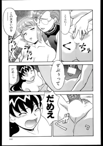 Page 139 of Dokushinryo kushitsu ari! 3 - preview thumbnail