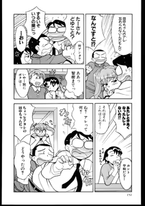 Page 150 of Dokushinryo kushitsu ari! 3 - preview thumbnail