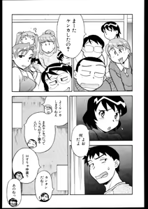 Page 153 of Dokushinryo kushitsu ari! 3 - preview thumbnail