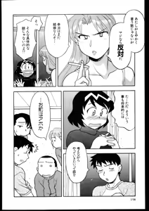 Page 156 of Dokushinryo kushitsu ari! 3 - preview thumbnail