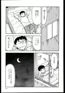 Page 159 of Dokushinryo kushitsu ari! 3 - preview thumbnail