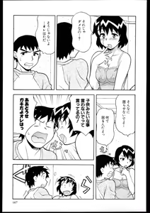 Page 165 of Dokushinryo kushitsu ari! 3 - preview thumbnail