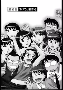 Page 167 of Dokushinryo kushitsu ari! 3 - preview thumbnail