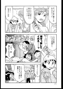 Page 170 of Dokushinryo kushitsu ari! 3 - preview thumbnail