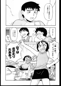 Page 176 of Dokushinryo kushitsu ari! 3 - preview thumbnail