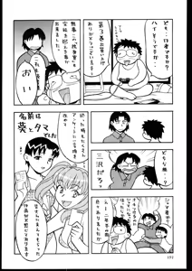 Page 190 of Dokushinryo kushitsu ari! 3 - preview thumbnail