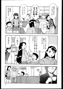 Page 29 of Dokushinryo kushitsu ari! 3 - preview thumbnail