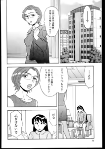 Page 34 of Dokushinryo kushitsu ari! 3 - preview thumbnail