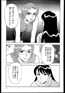 Page 35 of Dokushinryo kushitsu ari! 3 - preview thumbnail