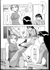 Page 36 of Dokushinryo kushitsu ari! 3 - preview thumbnail