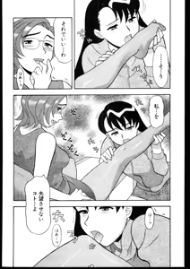 Page 38 of Dokushinryo kushitsu ari! 3 - preview thumbnail