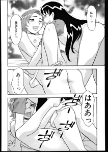 Page 42 of Dokushinryo kushitsu ari! 3 - preview thumbnail