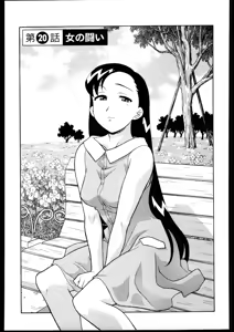 Page 45 of Dokushinryo kushitsu ari! 3 - preview thumbnail