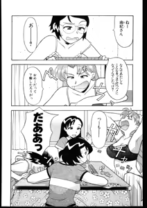 Page 46 of Dokushinryo kushitsu ari! 3 - preview thumbnail