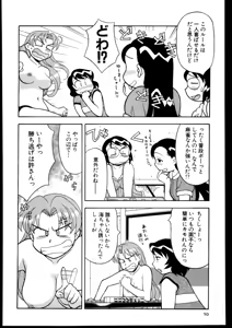 Page 48 of Dokushinryo kushitsu ari! 3 - preview thumbnail