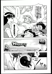 Page 49 of Dokushinryo kushitsu ari! 3 - preview thumbnail
