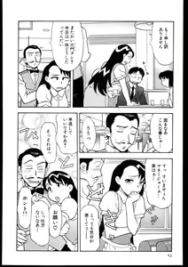 Page 50 of Dokushinryo kushitsu ari! 3 - preview thumbnail