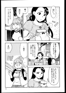 Page 53 of Dokushinryo kushitsu ari! 3 - preview thumbnail
