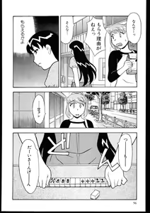 Page 54 of Dokushinryo kushitsu ari! 3 - preview thumbnail