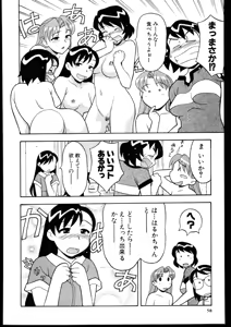 Page 56 of Dokushinryo kushitsu ari! 3 - preview thumbnail