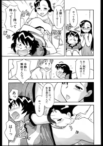 Page 61 of Dokushinryo kushitsu ari! 3 - preview thumbnail