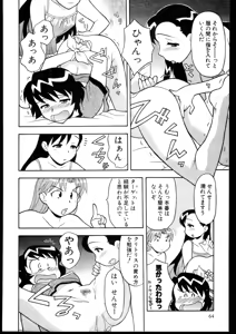 Page 62 of Dokushinryo kushitsu ari! 3 - preview thumbnail
