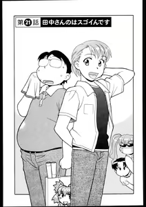 Page 65 of Dokushinryo kushitsu ari! 3 - preview thumbnail