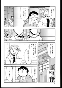 Page 68 of Dokushinryo kushitsu ari! 3 - preview thumbnail