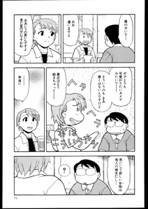 Page 69 of Dokushinryo kushitsu ari! 3 - preview thumbnail