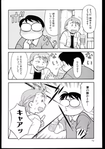 Page 70 of Dokushinryo kushitsu ari! 3 - preview thumbnail