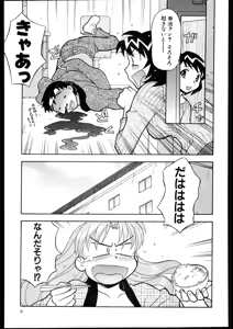 Page 7 of Dokushinryo kushitsu ari! 3 - preview thumbnail
