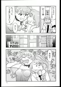 Page 73 of Dokushinryo kushitsu ari! 3 - preview thumbnail