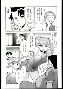 Page 75 of Dokushinryo kushitsu ari! 3 - preview thumbnail